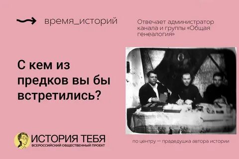 Что у тебя история