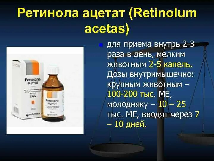 Ретинола Ацетат фарм химия. Витамин а в каплях дозировка. Витамин в 1 капля. Ретинол в каплях дозировка для детей.