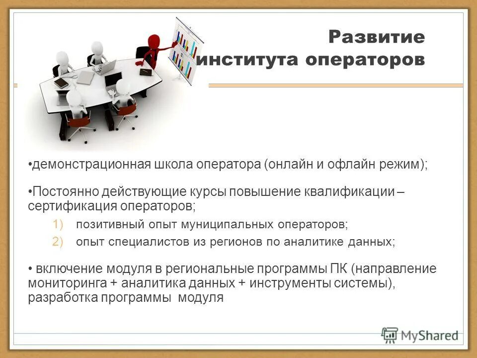 новосибирский мониторинг развития и образования