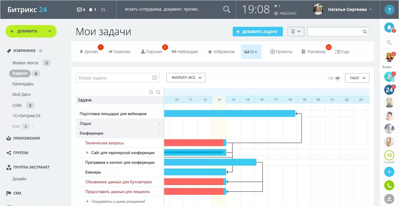 Bitrix. Битрикс 24 Интерфейс CRM. Задачи в CRM Битрикс 24. Битрикс24 проект Гант. Битрикс CRM Интерфейс.