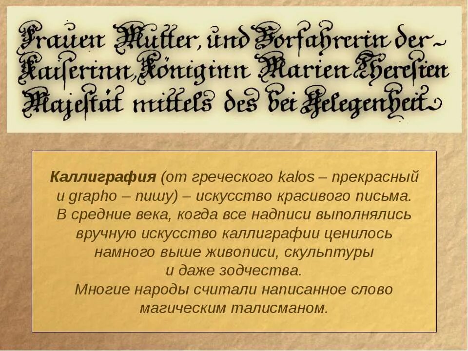 искусство арабской каллиграфии. изображение слова искусство. каллиграфия древнего китая 5 класс. доклад о каллиграфии. каллиграфия сообщение.