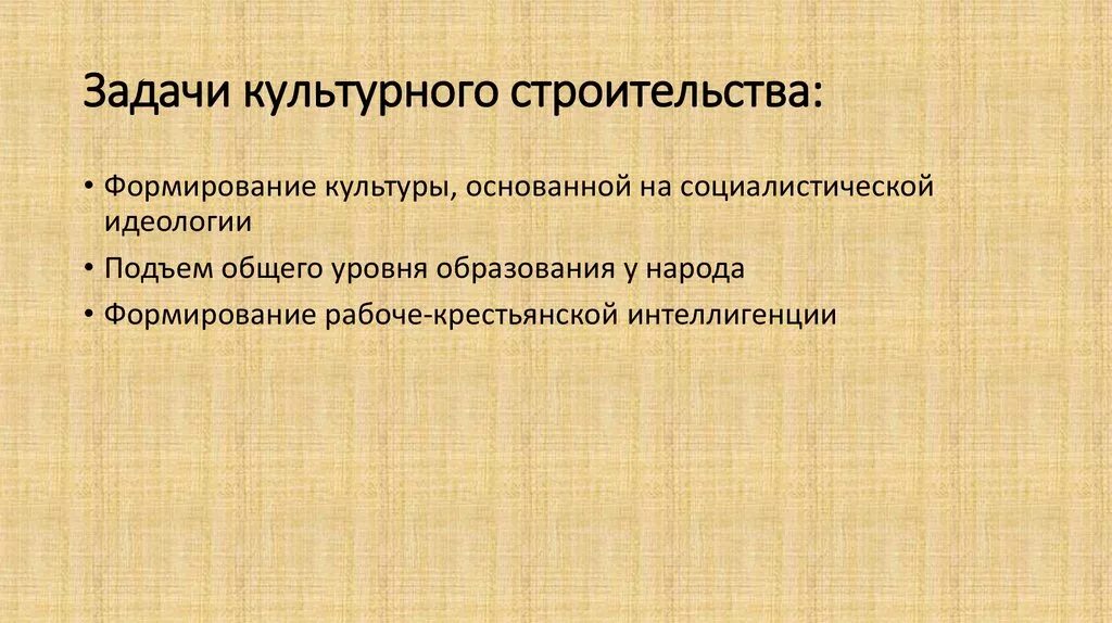 Культурное строительство это. Стройка журнал. Строительная культура. Культурное строительство это. Культурное строительство это.