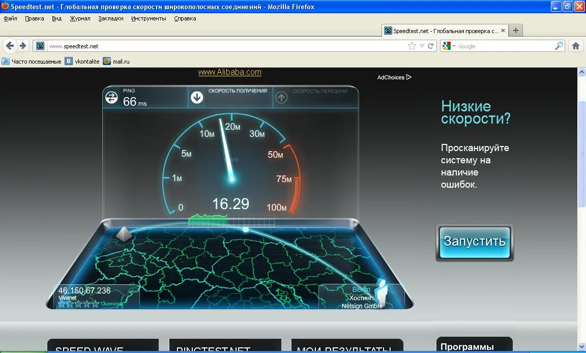 Тест скорости программы. Тест скорости интернета. Спидтест. Спидтест скорости интернета. Проверить скорость интернета.