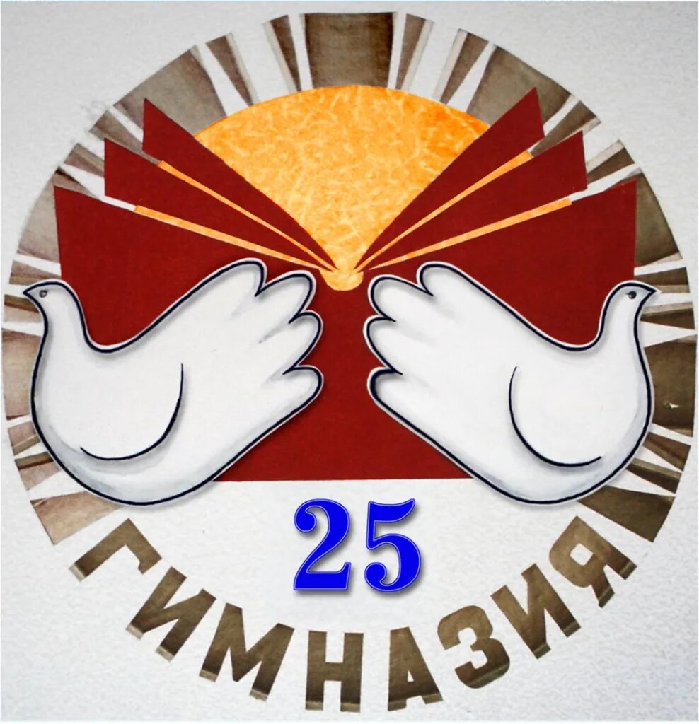 Гимназия 25 нижний новгород. Памятник а. Гимназия 14 сыктывкар. Гимназия 1 бендеры. Гимназия 2 бендеры.