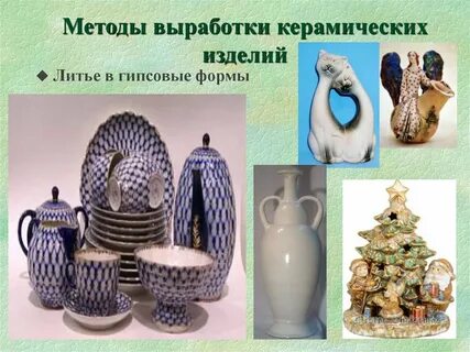 Художественная керамика виды керамики