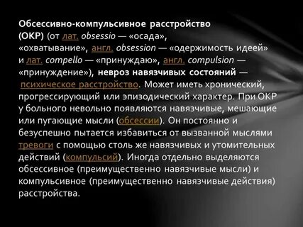 Лекарства от окр