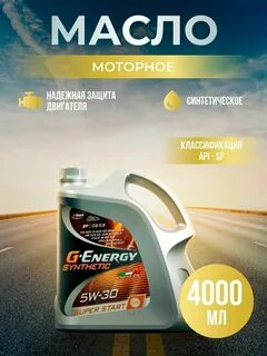 G energy super start отзывы