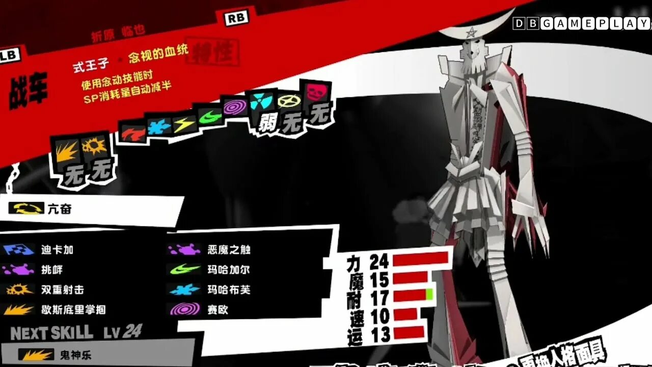 Persona phantom x дата выхода. Persona 5: the Phantom x.