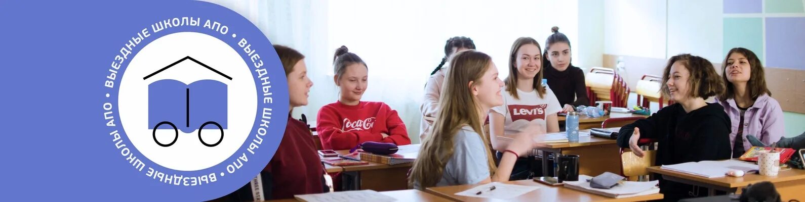 Апо курсы. Выездная школа апо. апо фото выездные школы. апо выездные школы история. ассоциация победителей олимпиад.