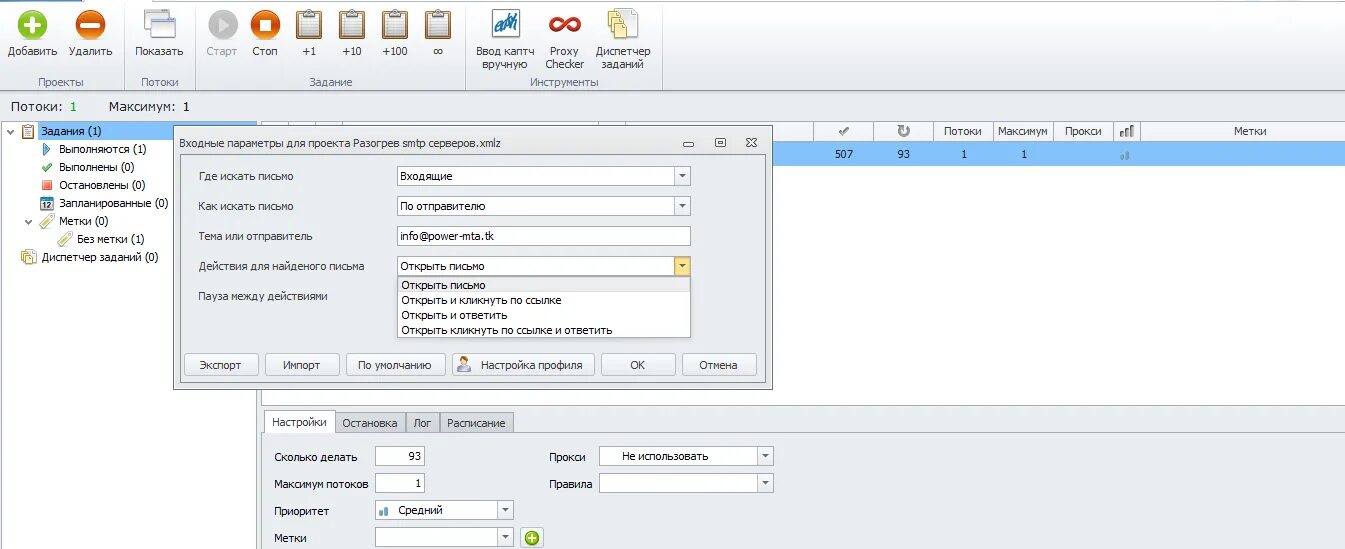 Confluence выпадающий список. Поток добавить. Vlc rtsp поток с камеры. Критический поток. Поток добавить.
