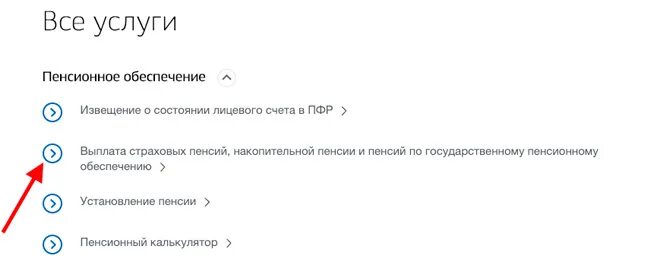 Перевести пенсию на карту Сбербанка через госуслуги. Перевести пенсию на карту через госуслуги. Как перевести пенсию на карту через госуслуги. Как переводить пенсию на карту через госуслуги. Госуслуги пенсия на карту сбербанка