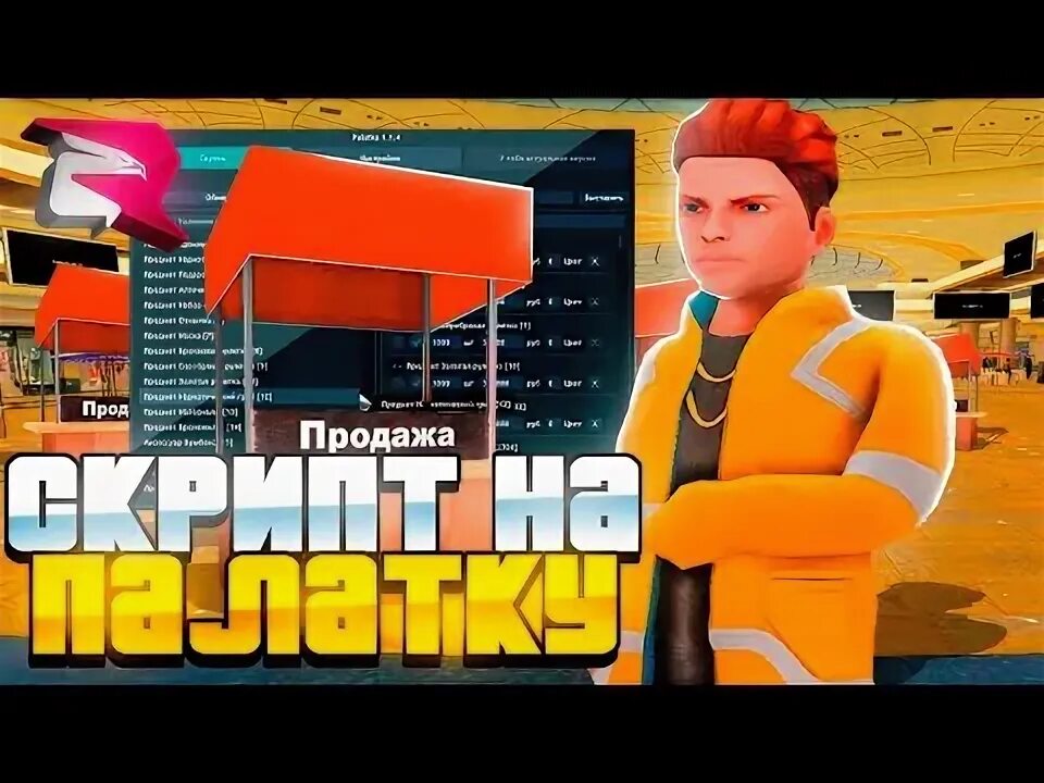 Скрипт для цр аризона. Скрипт для цр аризона
