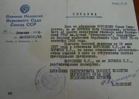 Решение судов вс