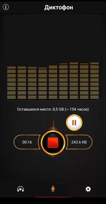 Установить диктофон на андроид. Диктофон на телефоне. Диктофон для записи телефонных разговоров. Запись на диктофон телефона. Диктофон как записывать.
