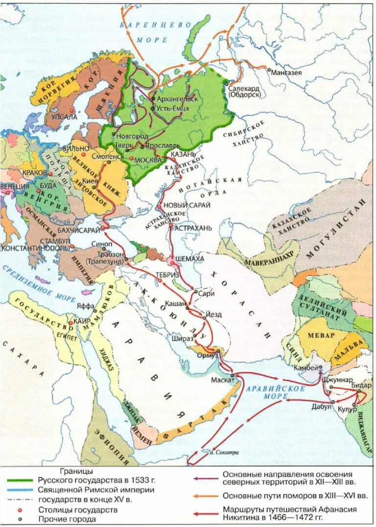 История россии 6 класс страница 58. Карта из учебника история России 6 класс. Русские путешественники 15 века карта. Карта из учебника по истории России 6 класс Арсентьев.