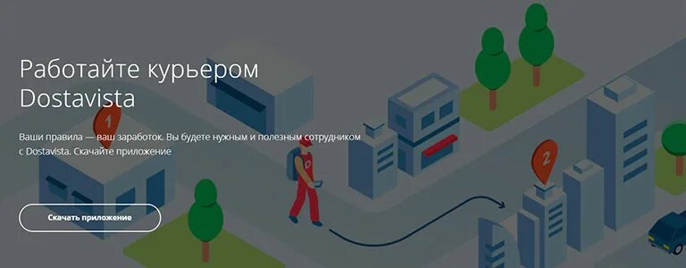 Как стать самозанятый в достависта. Достависта устроиться. dostavista курьер. dostavista заработок. достависта приложение для курьеров.