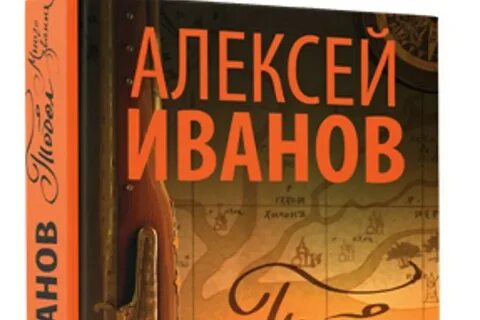 Аудиокниги иваново