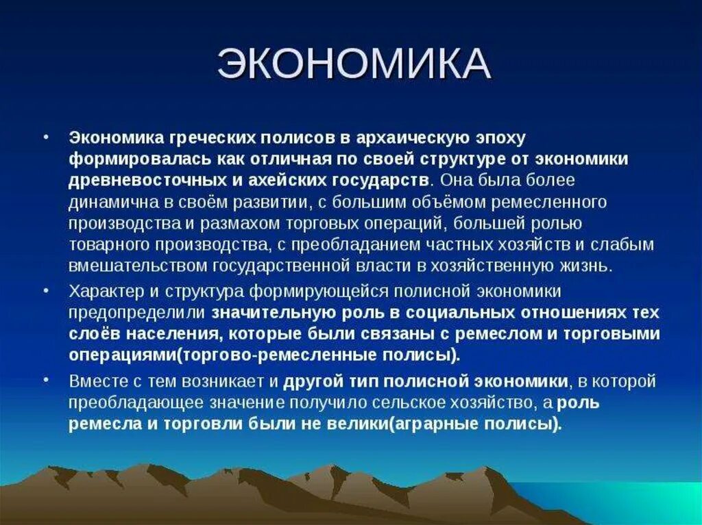 Экономика Греции. Экономика Греции кратко. Экономическое развитие Греции. Структура экономики Греции. Перевод слова экономика с греческого