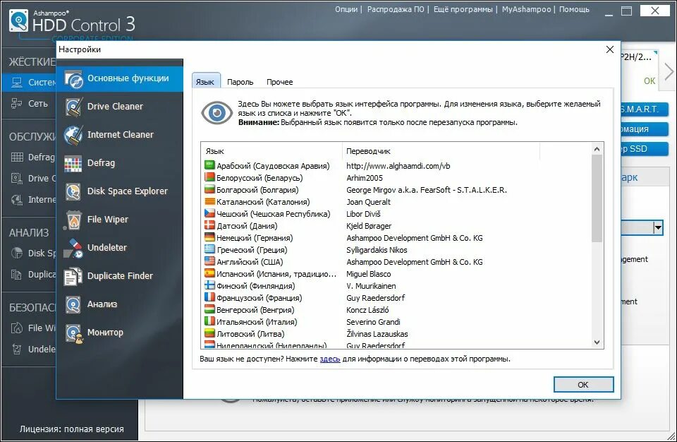 3 20 17 программа. 3 20 17 программа. Nagios linux. Source and destination. Mp4.