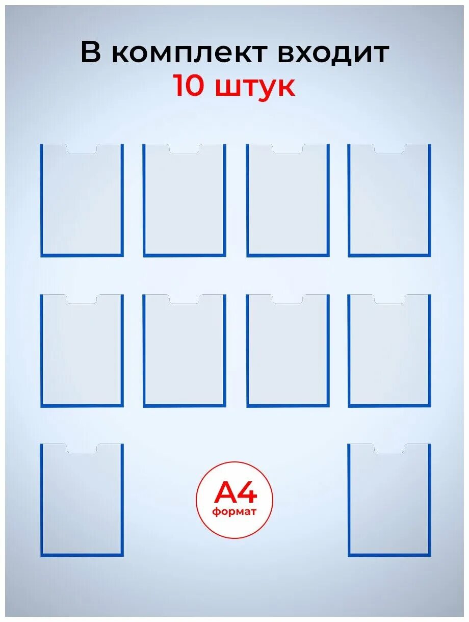 пластиковый карман а4. карман пэт а4 мокап. кармашки для стендов а4. карман пластиковый настенный а4. объемный карман а5.