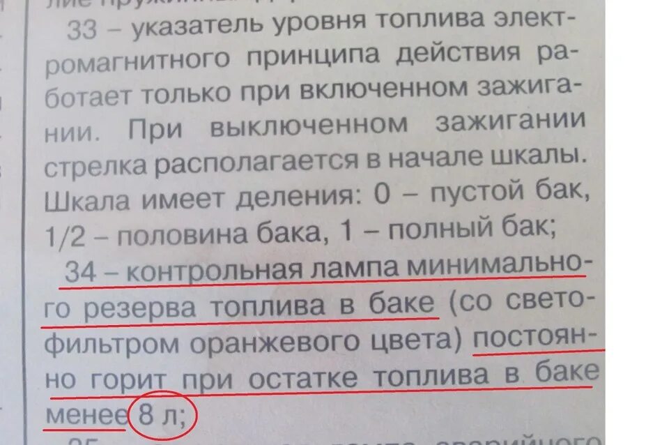 Какой бензин лить в ГАЗ 3110. В баке машины было 9 литров бензина. В баке было 9 л бензина при заправке в бак залили еще 10 л бензина. В баке было 9 л бензина при заправке в бак.