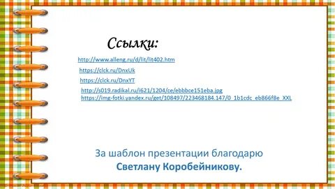 Работа с текстом 2 класс презентация