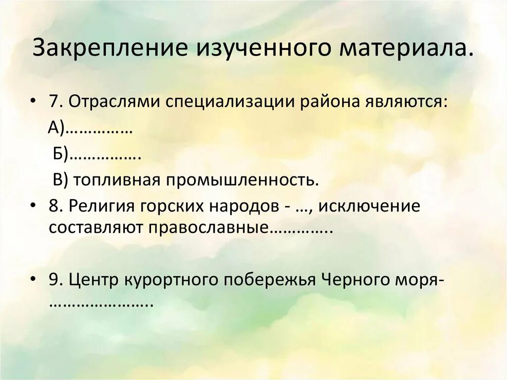 Отраслями специализации центра являются. Отраслями специализации района являются. Отрасли специализации Северного Кавказа. Главной отраслью специализации района является. Отрасли специализации промышленности Северо кавказский район.