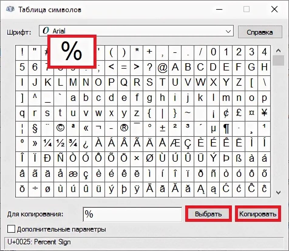 Как поставить знак решетка на клавиатуре ноутбука. Как набрать решетку на клавиатуре компьютера. Символ доллара на клавиатуре. Как поставить проценты на клавиатуре компьютера.