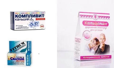 Кальций каких фирм лучше