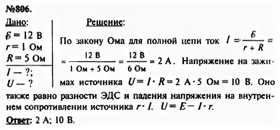 Рымкевич 9 класс задачник