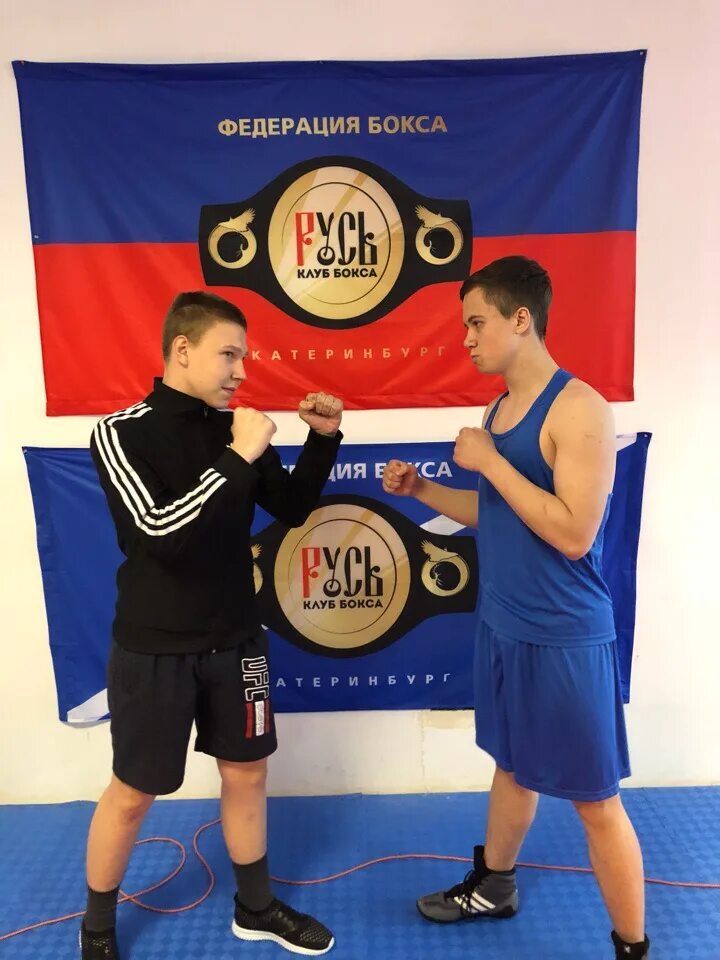 мир бокса новосибирск. московская 47 екатеринбург озон. бокс рмк екатеринбург. тренировки сборной россии по боксу. большакова 99а секция бокса.