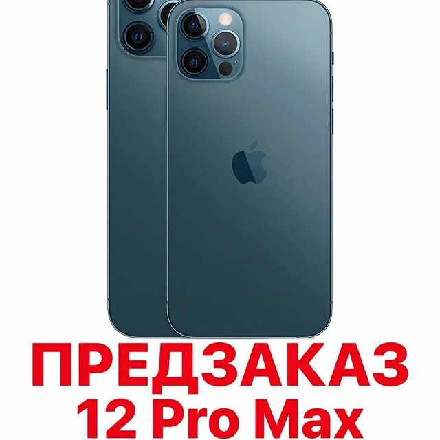 Айфон 13 про мтс. Айфон 12 про макс. новый айфон 12 промакс. айфон 12 про и 12 про макс. айфон 12 промакс мини.