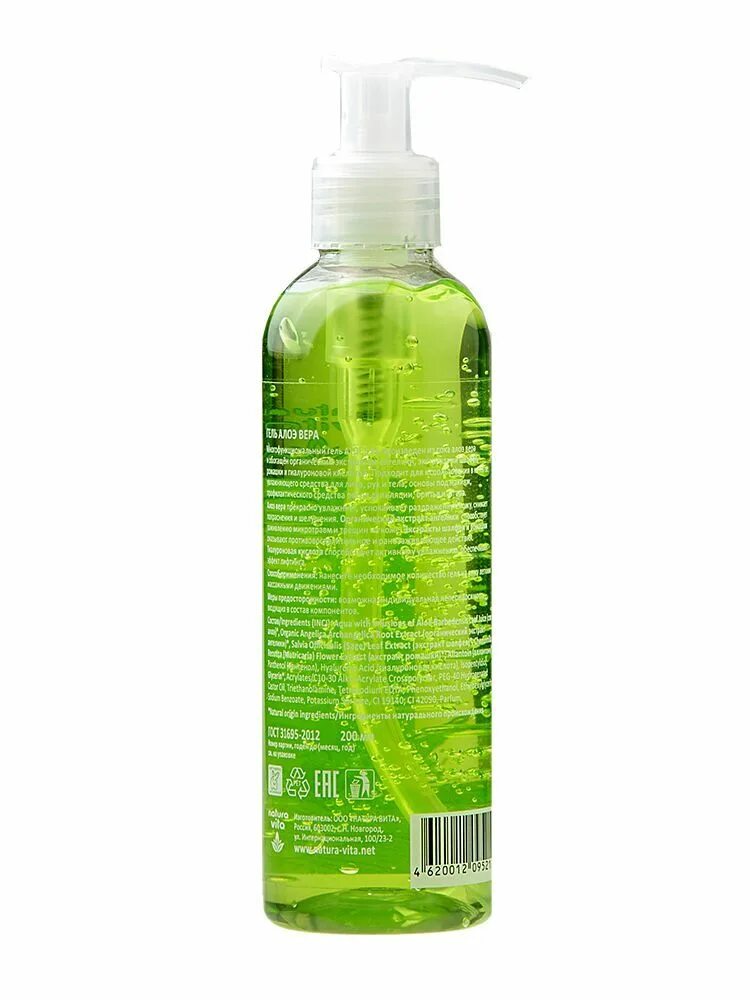 Aloe Vera Gel. Aloe Vera гель. Универсальный гель с экстрактом алоэ Aloe Vera 160 ml.