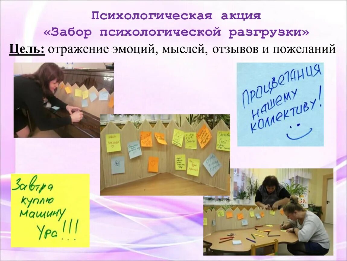 Психологические акции в детском саду. Неделя психологии акции. Неделя психологии в школе. Неделя психологии в детском саду план. Неделя психолога в школе