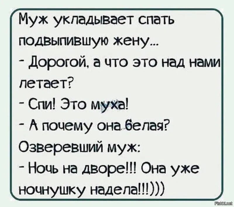 Анекдот на ночь смешной. Анекдот про спокойной ночи. Анекдот про ночь и сон. Спокойной ночи анекдоты смешные.