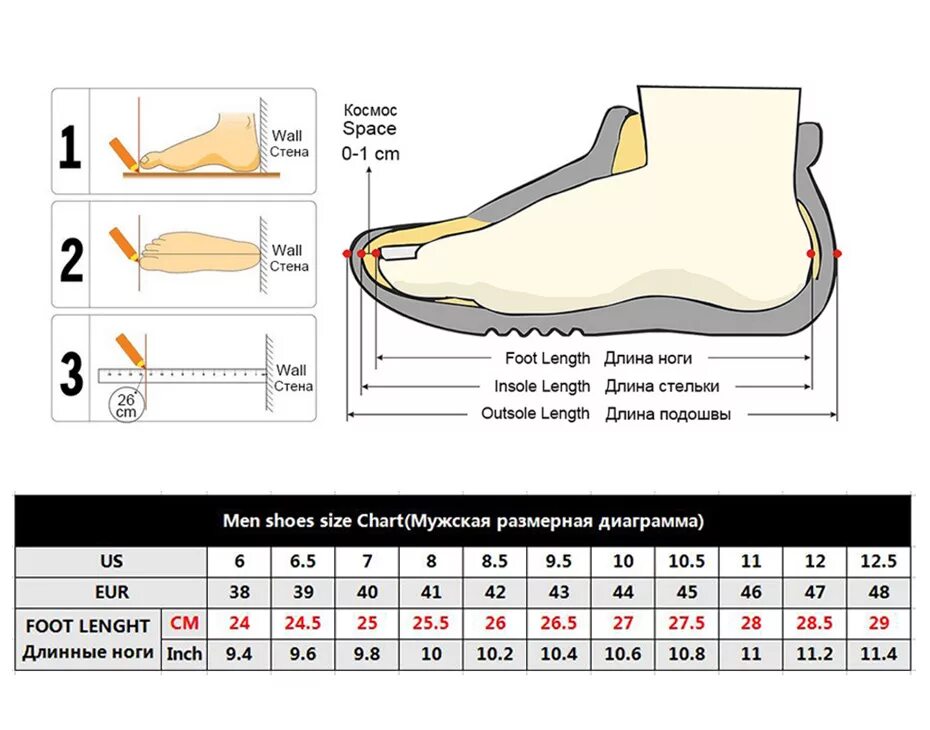 Мужская стопа 27 см. Размер обуви по длине стельки. Размер ботинок по длине стельки. Размеры стелек для обуви. Размеры мужской обуви.