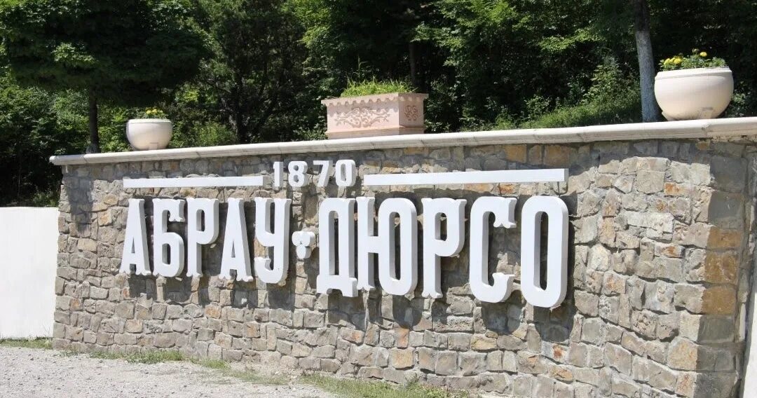 Горит абрау дюрсо. Завод абрау дюрсо в новороссийске.