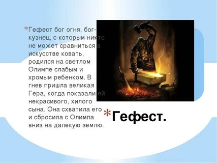 Как зовут бога жизни
