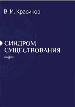 Освобожденный красиков