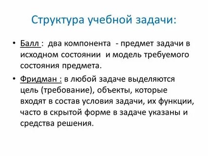 Формат учебного задания