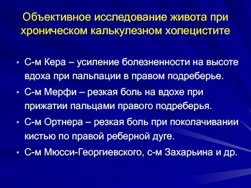 При вздохе болит правый. Боли в правом подреберье при холецистите. Боль в правом подреберье при вдохе. Боль при вдохе в правом подреберье спереди. При Глубоком вдохе боль в правом подреберье спереди.