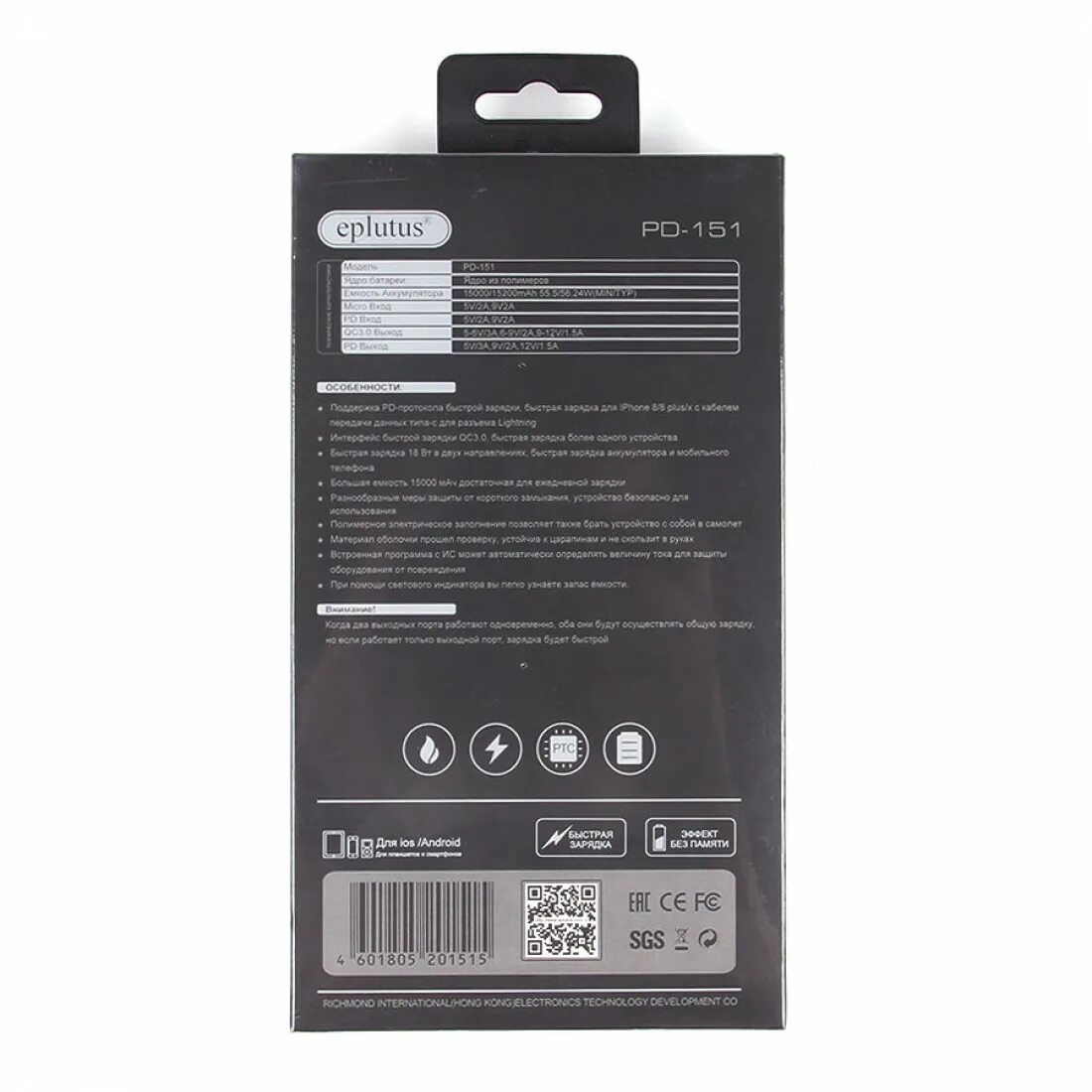 Pd аккумулятор. Eplutus fc-340. eplutus at-428. eplutus power bank 3.0. аккумулятор eplutus pd-151.