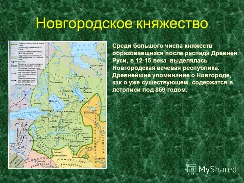 Новгородская земля 12 13 века. Новгородское княжество 12-14 века. Культура новгородской республики 6 класс. Культура новгородской земли. Новгородская республика территория новгородской земли.