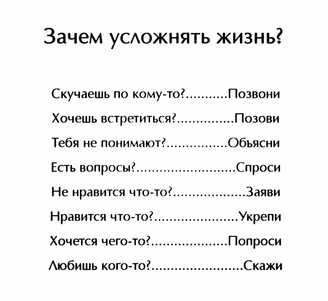 Не хотел не писать не звонить. Скучаешь напиши. Любишь скажи скучаешь позвони. Скучали по мне. Скажи что любишь.