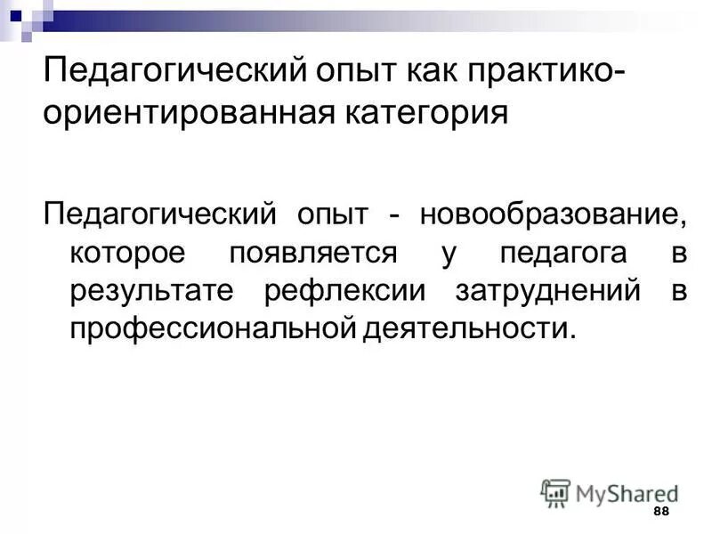 оценка педагогического эксперимента