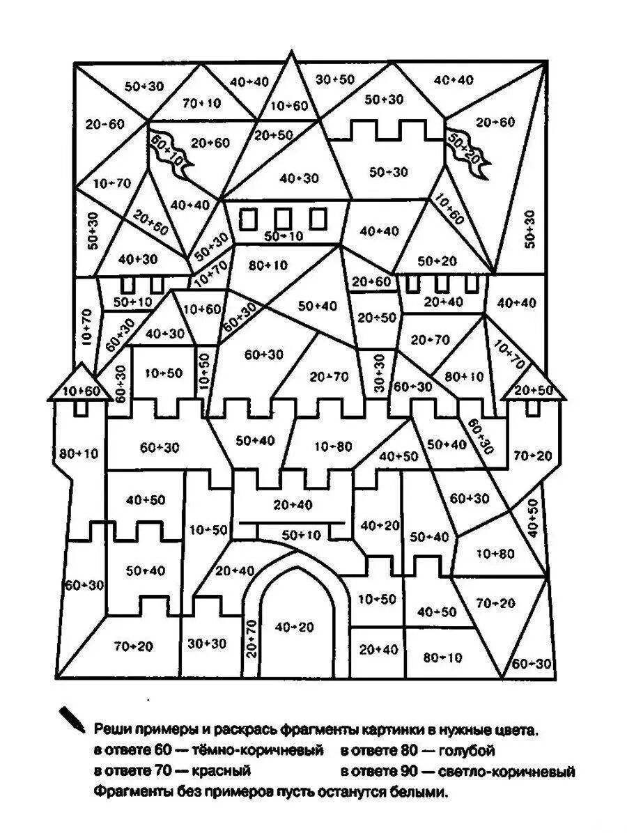 Распечатать занимательные задания 1 класс. Математическая раскраска. Математические раскраски для детей. Математические раскраски фото. Математические раскраски для дошкольников.