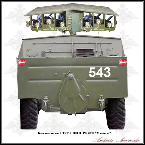 птур малютка на бмп 1. брдм 2 с птур корнет. п 9 32. п 9 32. 9п137 флейта.