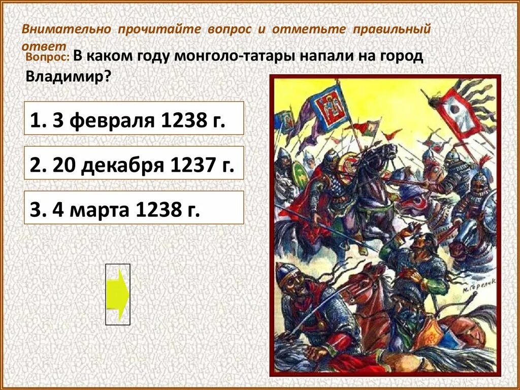 Кроссворд монгольская империя и батыево нашествие. Батыево Нашествие. Батыево Нашествие год. Батыево Нашествие на Русь презентация. Батыево Нашествие на Русь презентация 6 класс.