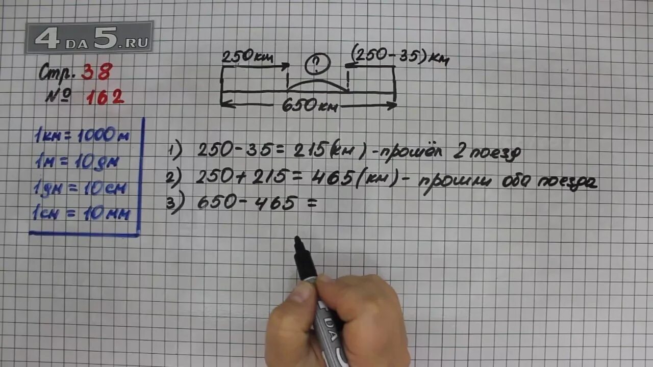 Математика 4 класс 1 часть страница 38 номер 162. Математика 4 класс учебник 1 часть стр 38 162. Математика 4 162 задача. Математика 4 класс 1 часть задача стр 38 номер 162.