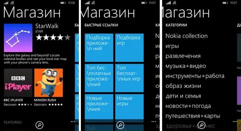 Магазине виндовс фон